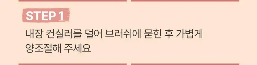 [크림블러셔짝꿍템/미니 퍼프/컨실러 증정] 더툴랩 스킨핏 컨실 듀오(기획/단품) 상세페이지 11